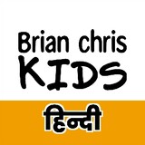 Brianchriskidshindi