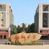 xingangzhongxue