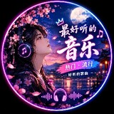 中国音乐梦