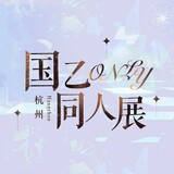 guoyionlyxunzhan