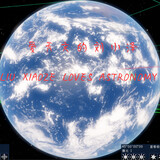 aitianwendeliuxiaoze