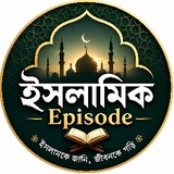 Islamic Episode