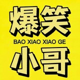 baoxiaoxiaoge