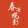 chungejisuguanying