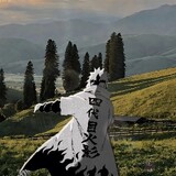 urang_sungkai