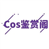 cosjianshangge