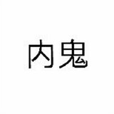 yizhishengxiaoxi