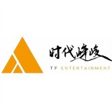 shidaifengjun-club