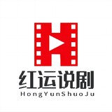 hongyunshuoju