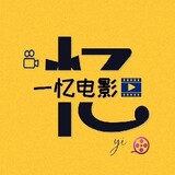 yiyidianying