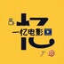 yiyidianying