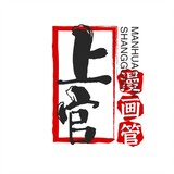 shangguanmanhuaguan