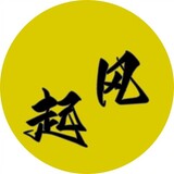 qifengyingjian
