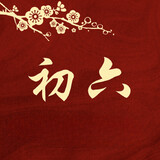runchuliu