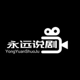 yongyuanshuoju
