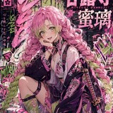 Mitsuri_1575