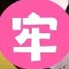 huimianchibubao