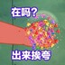 woshi00tongxue