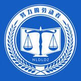 nulidelaodongzhe