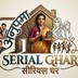 Serial Ghar