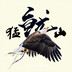 mengjiushan