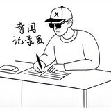 qiwenjiluyuanxiaox