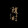 suishianytime-