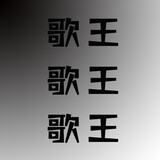 burujiaowogangjingba