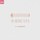 JieshishuochangbanzouRAPBEATS