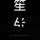 shengxiprognosis
