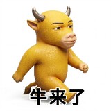 หนิวไหล 牛来