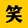 gaoxiaoayingshi