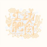 YyikuaifeirouY