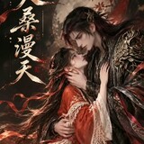MamiAvi _Donghua
