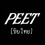 PEET[ซับไทย]