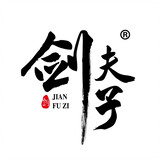 jianfuziguanfang