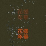 shanheliangqianli