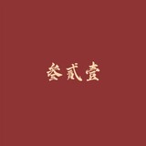saneryijianji