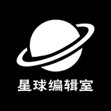 xingqiubianjishi