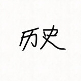 lishimilsm