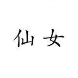 hongtangy___iangtang