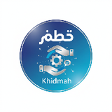 خدمة (Khidmah)
