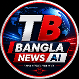 TB Bangla News Ai