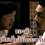 Jakkrawut Lertchaiph