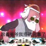 heitudouyuxia