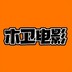 muweiyingshi
