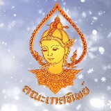 ศิริพร_6827