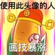 creator avatar