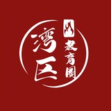 wanqujiaoyuquan