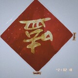 hejingwenzhi_hyde